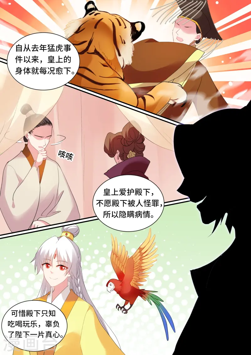 第139话 你能保护她吗？2