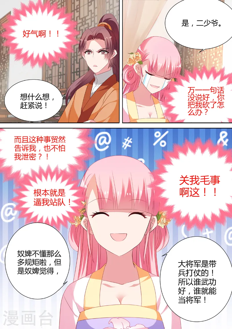 第29话 “谁是卧底”4
