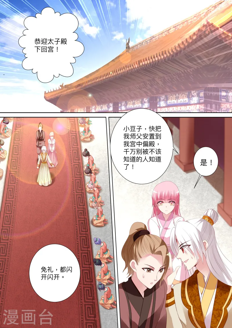 第92话 皇家幼儿园0