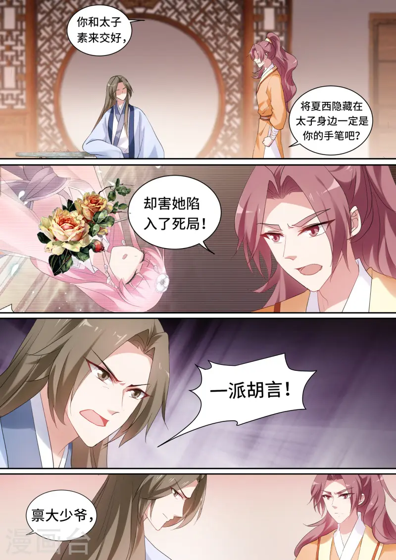 第142话 久违的重逢4