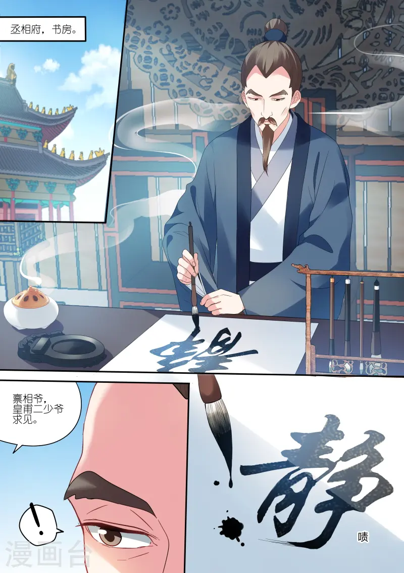 第157话 兄弟的游说0