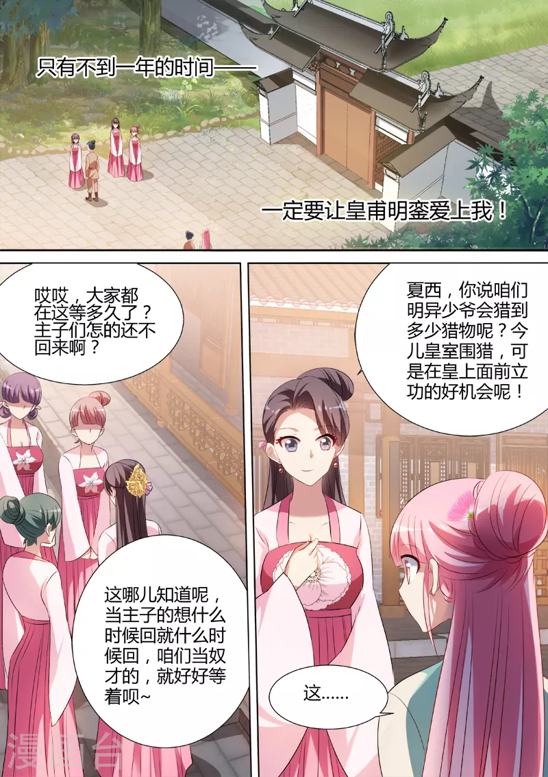 第38话 身负重伤0