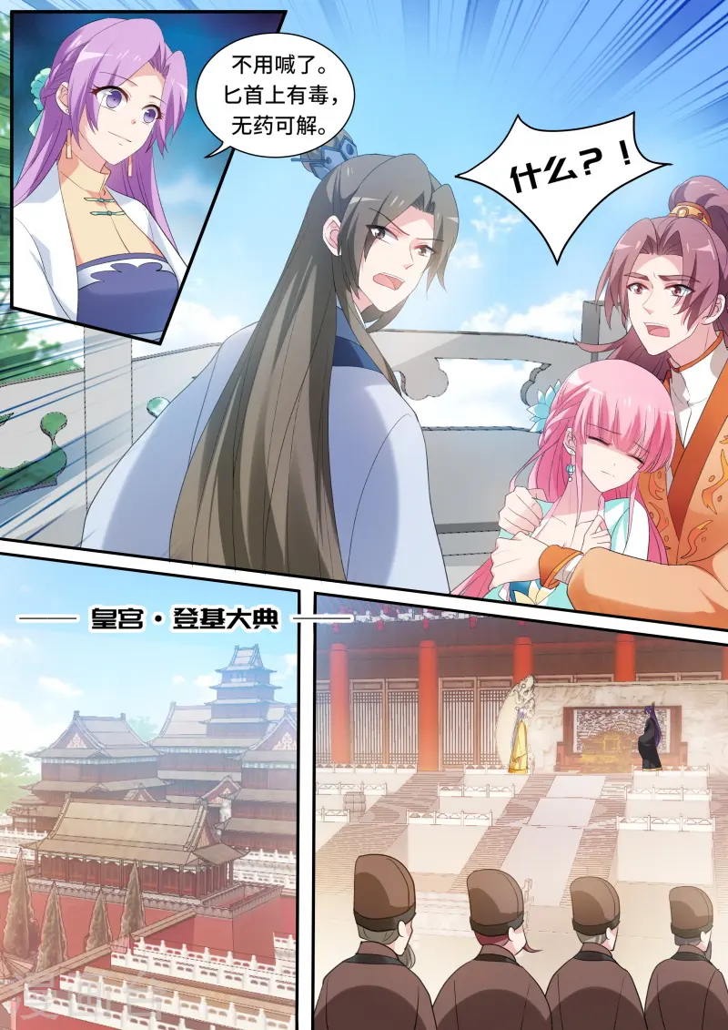 第164话 逆贼登基？4