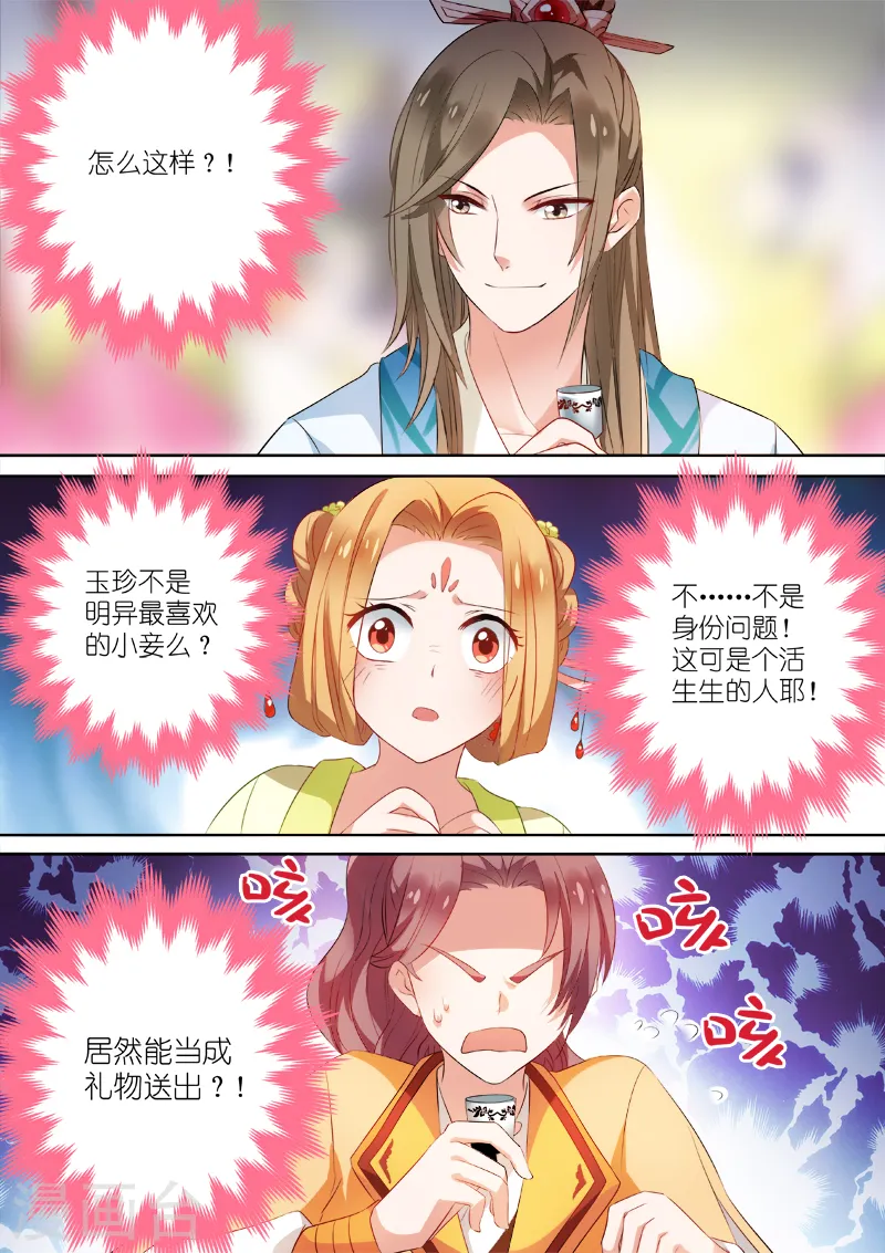 第7话 夏西是回礼？3