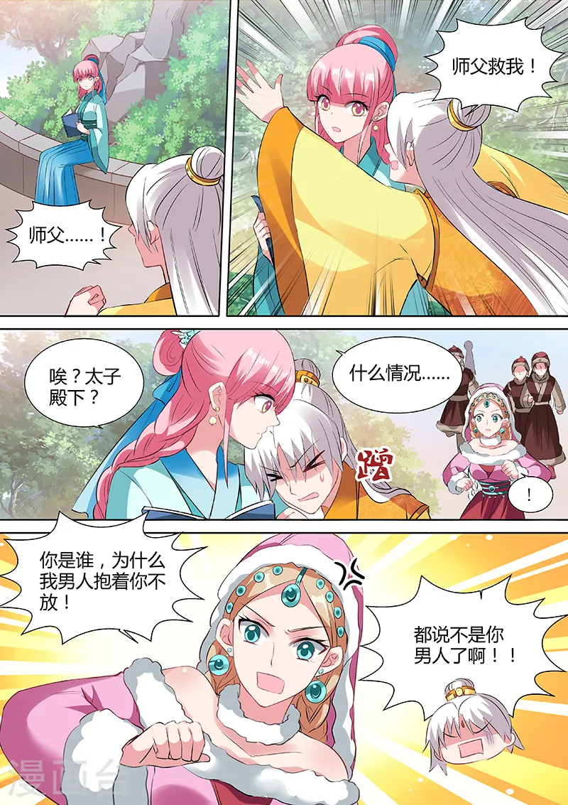 第105话 山雨欲来3