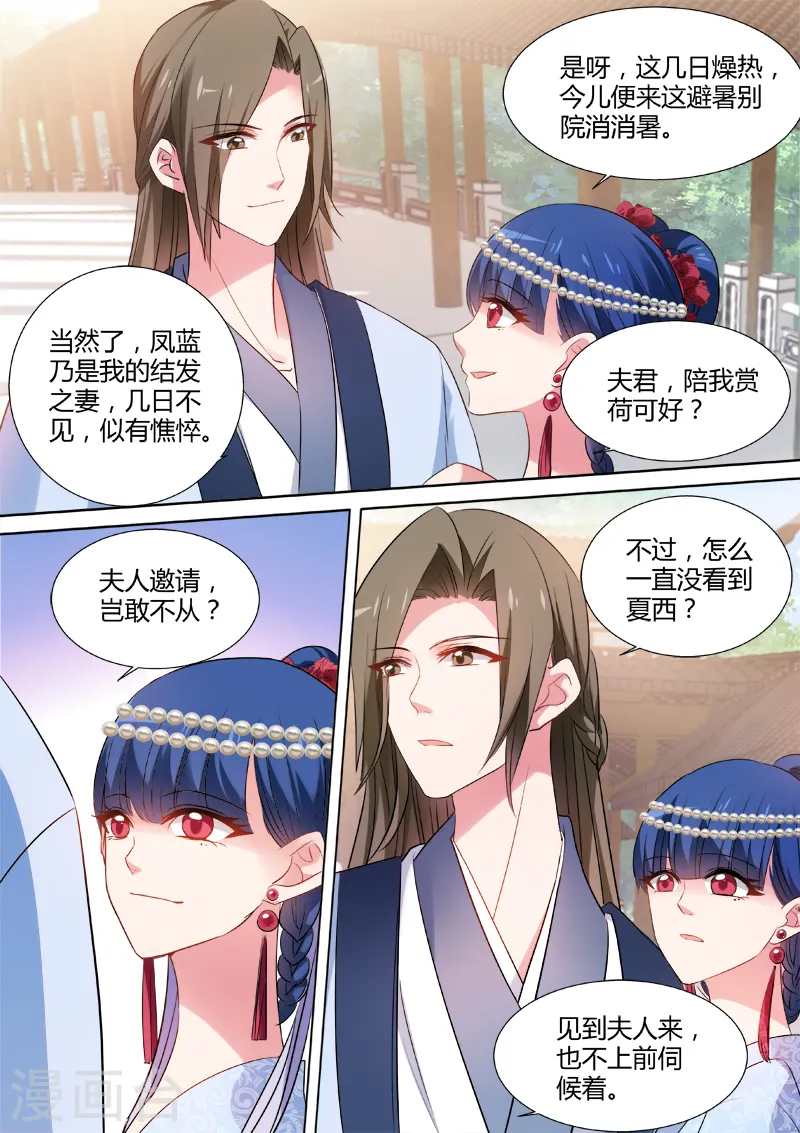 第74话 该认命吗？7
