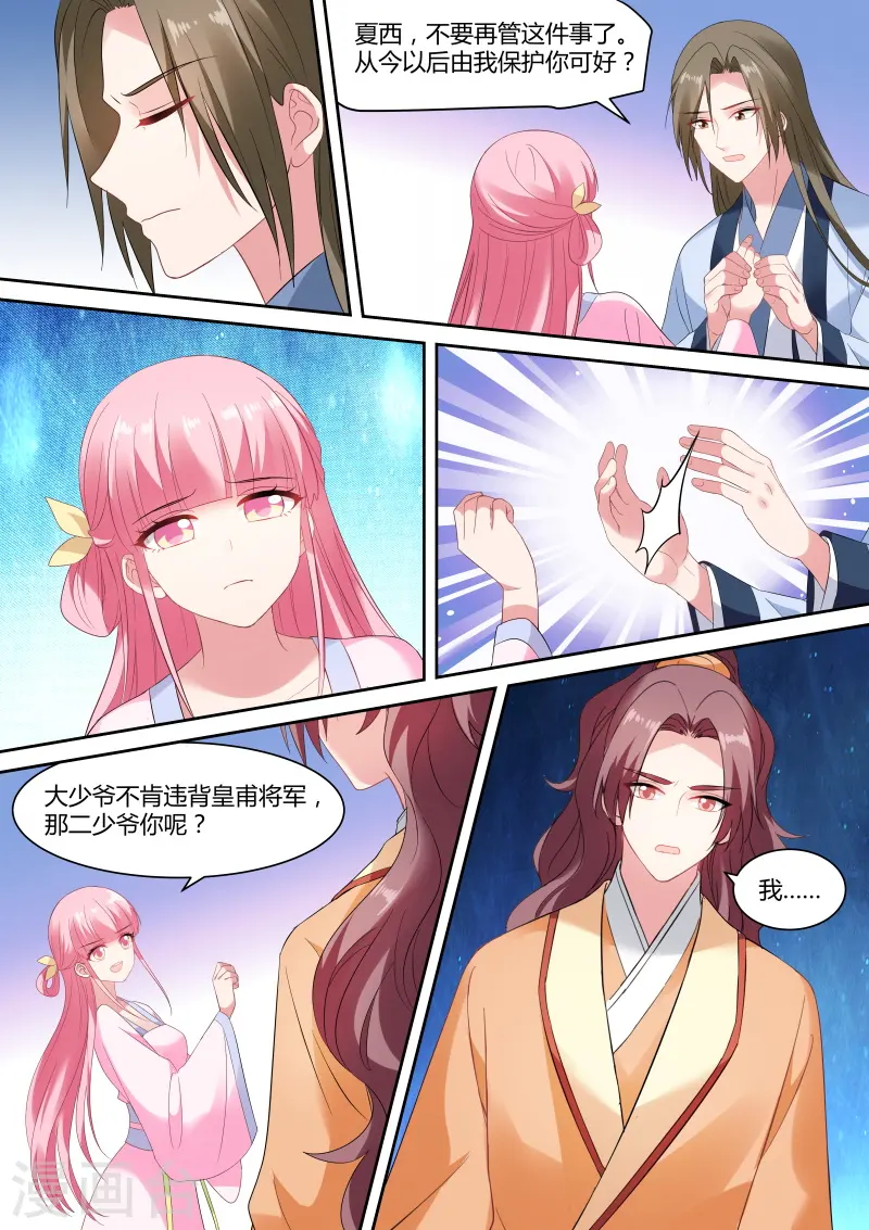 第145话 两个“逆子”1