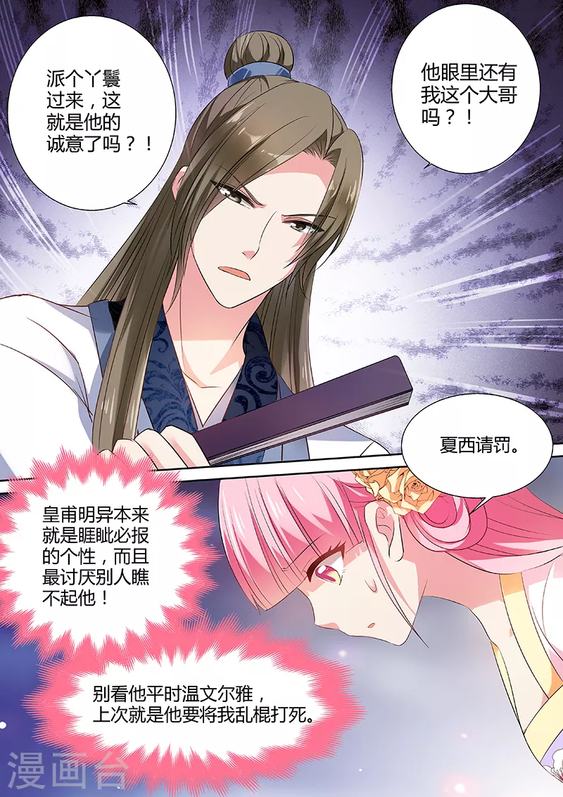 第30话 欲擒故纵1