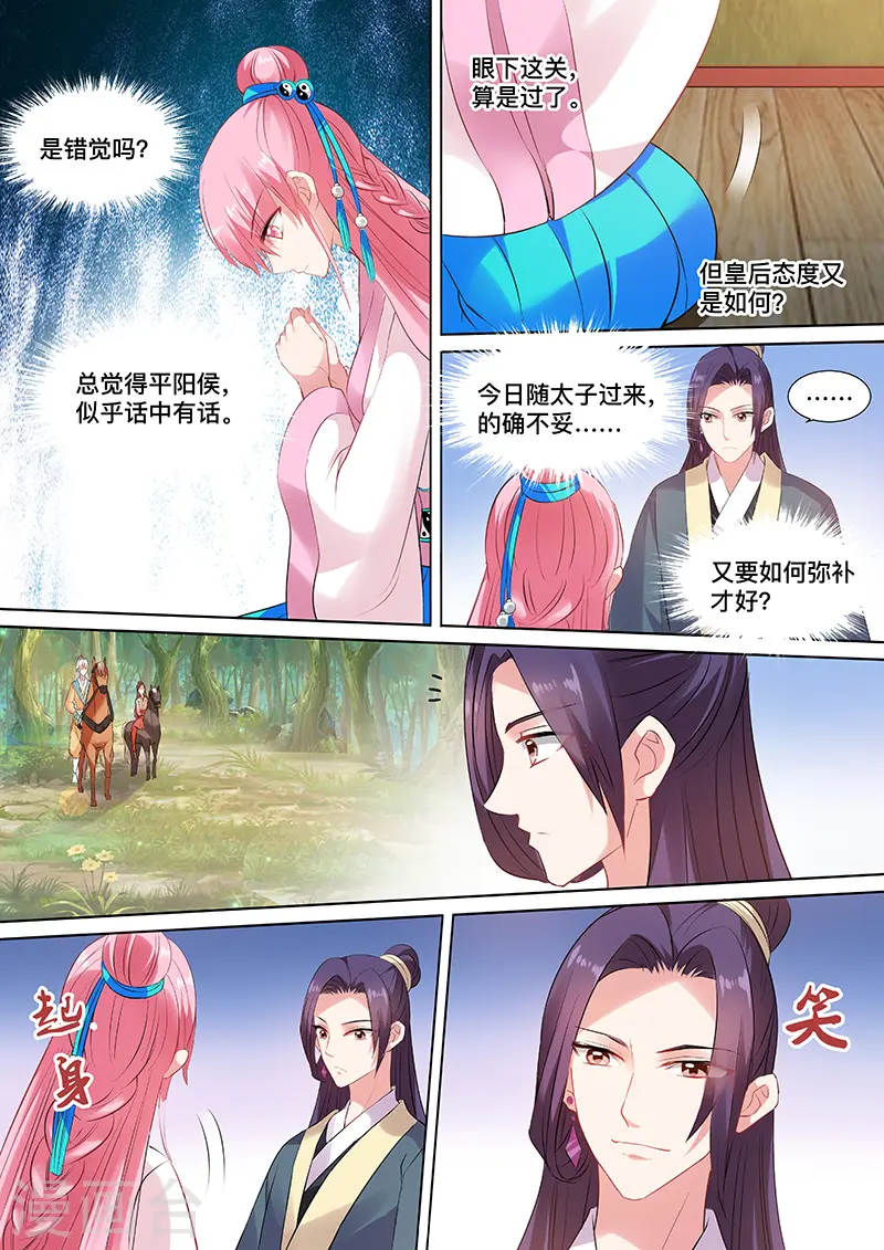 第97话 你们在干什么？2