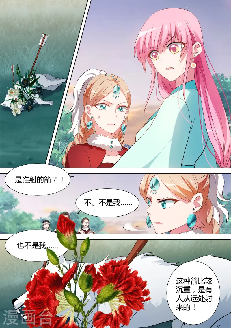第118话 她来救我了？1