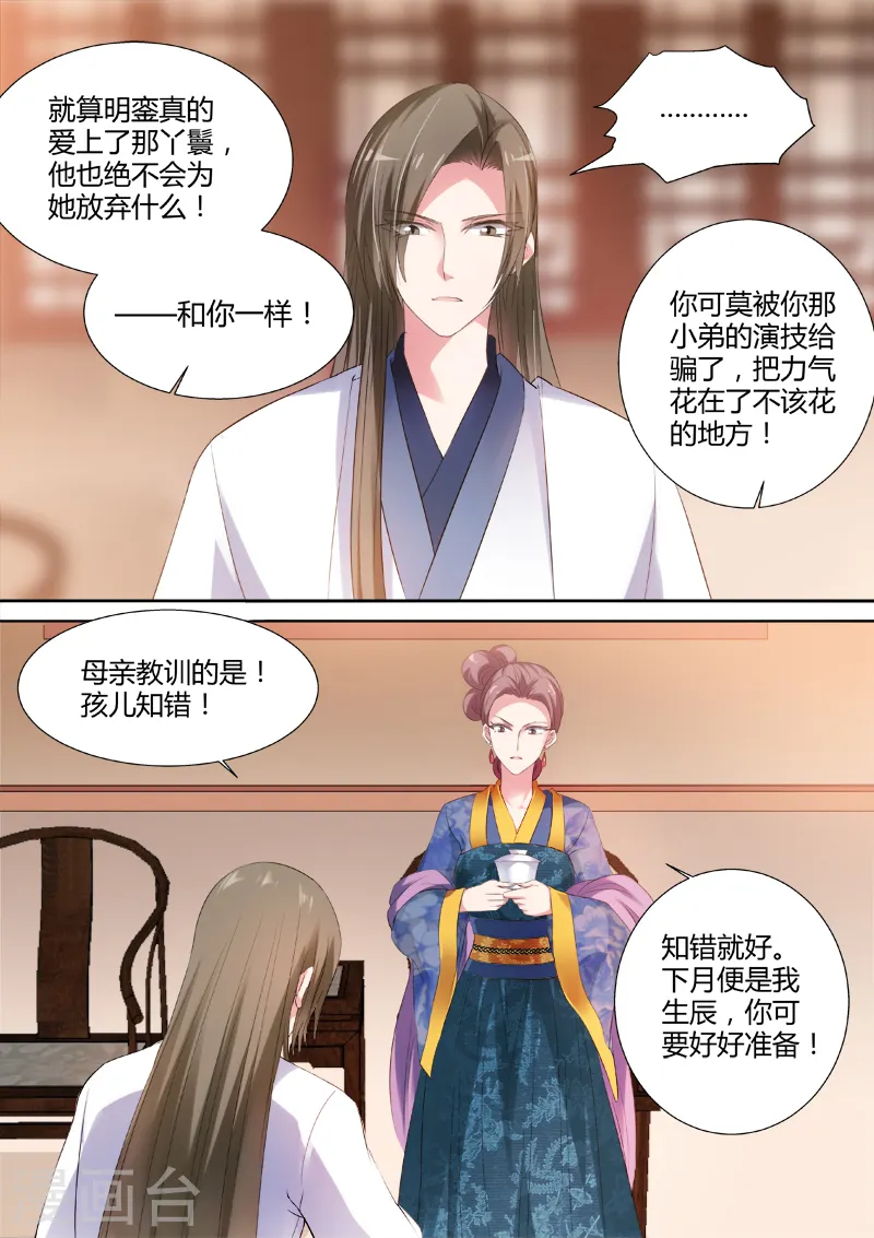 第54话 爱他的腹肌2