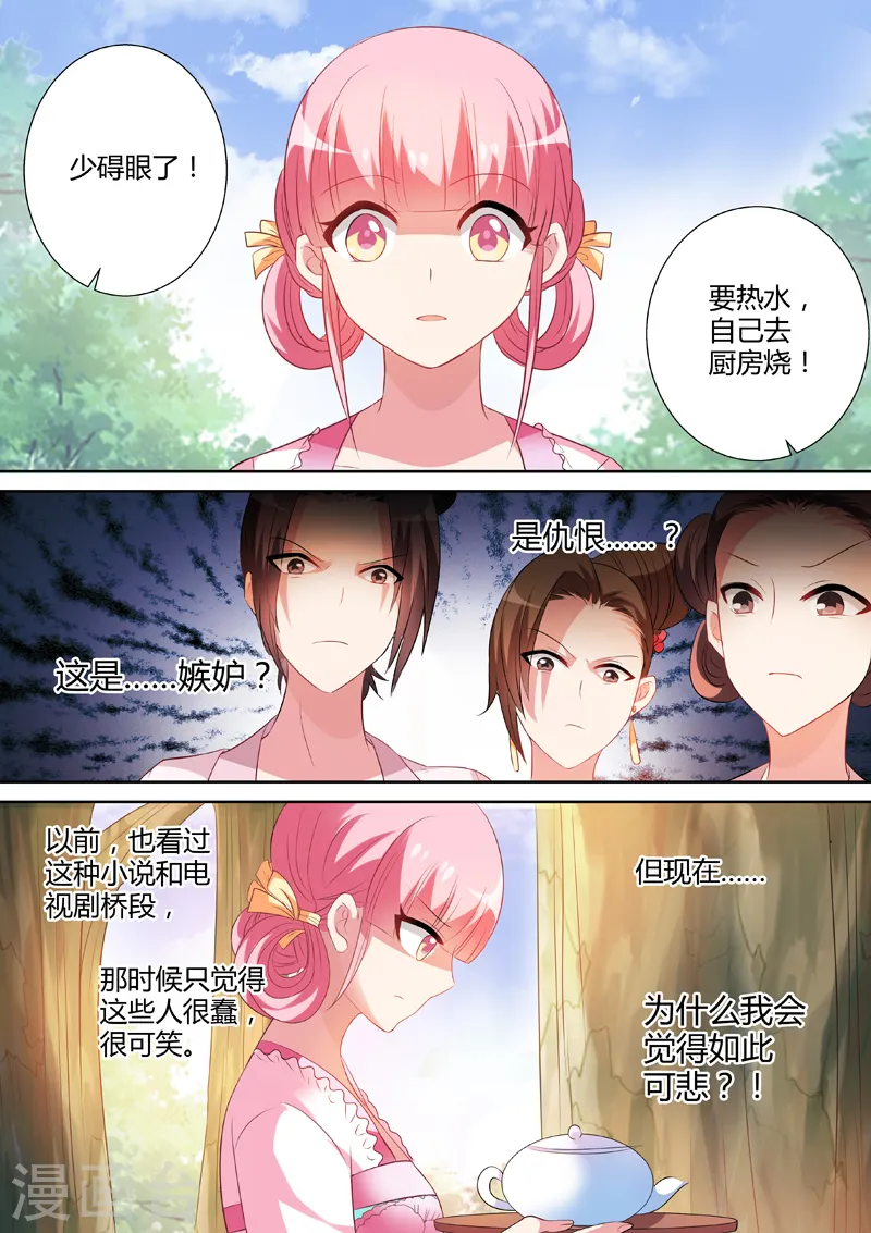 第17话 努力有错吗？4