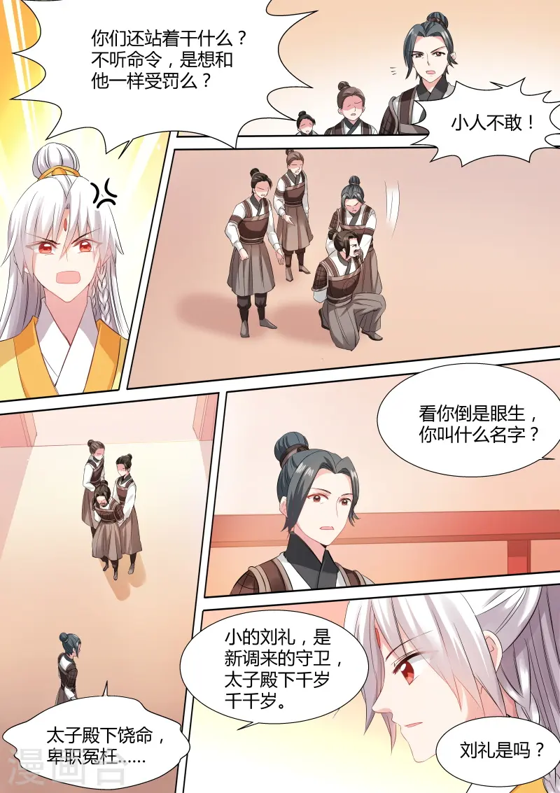 第121话 我，将是新皇3