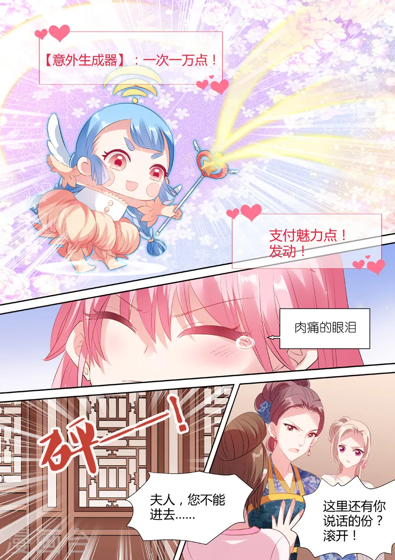 第53话 还强吻了！5
