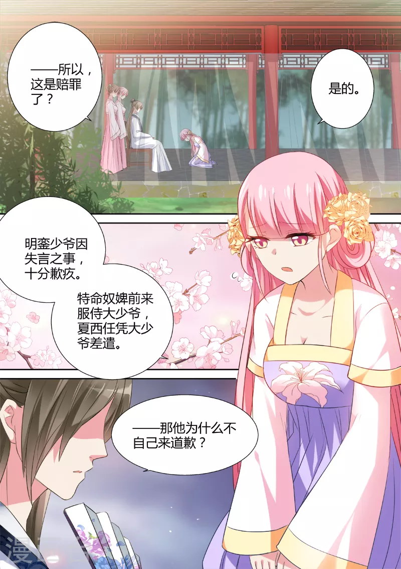 第30话 欲擒故纵0
