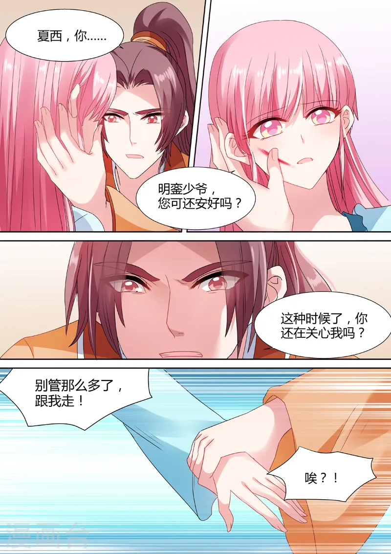 第65话 放开她！3