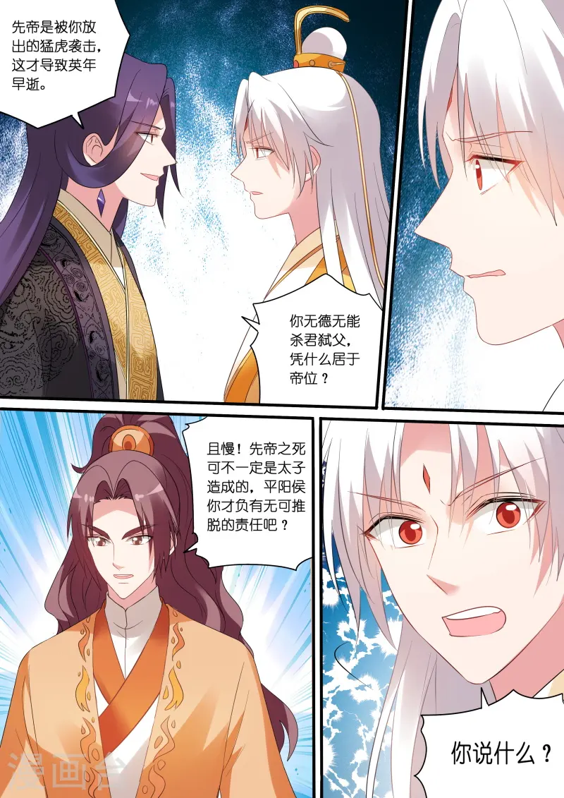 第165话 大闹祭典9
