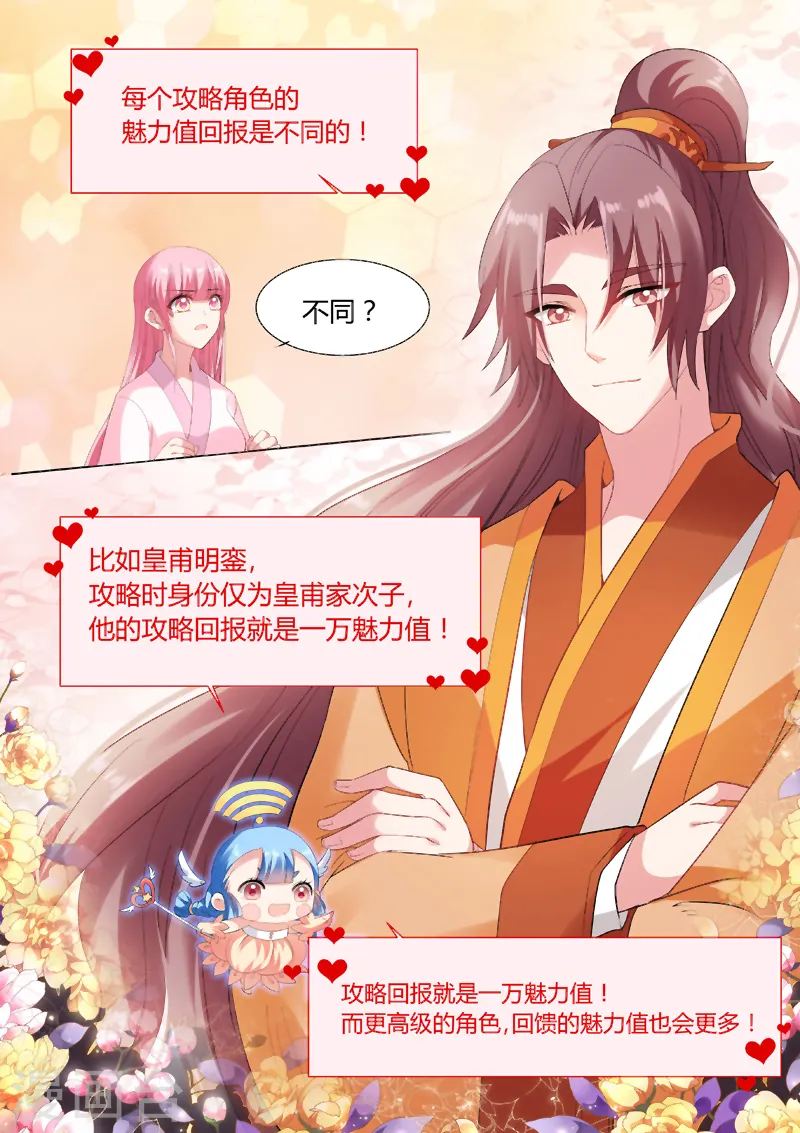 第85话 老娘不干了！2