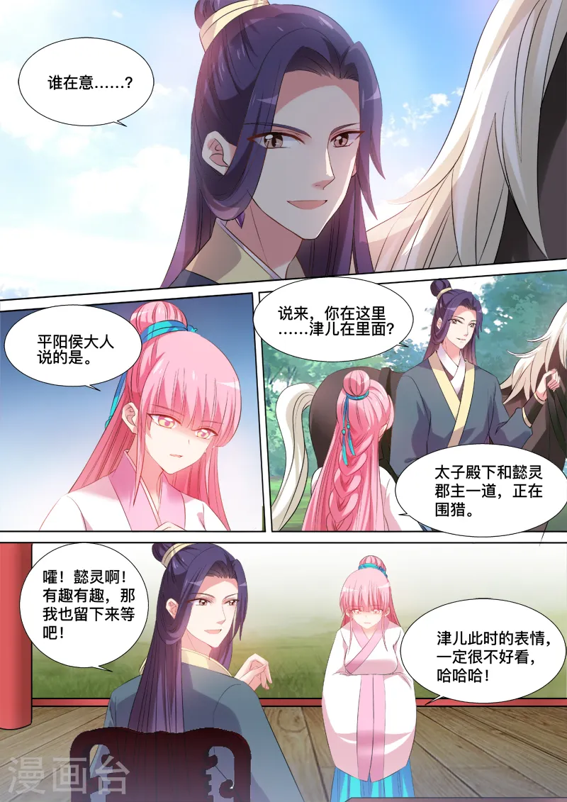 第96话 要被识破了！1