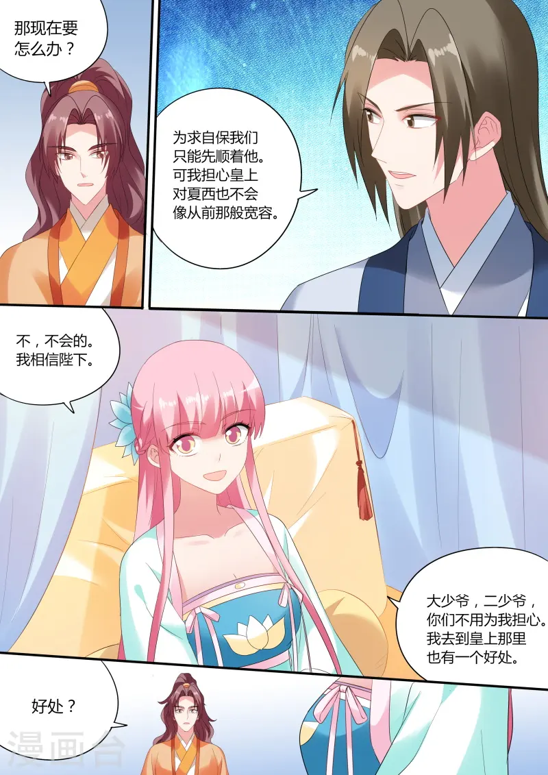 第169话 太子变了吗？5