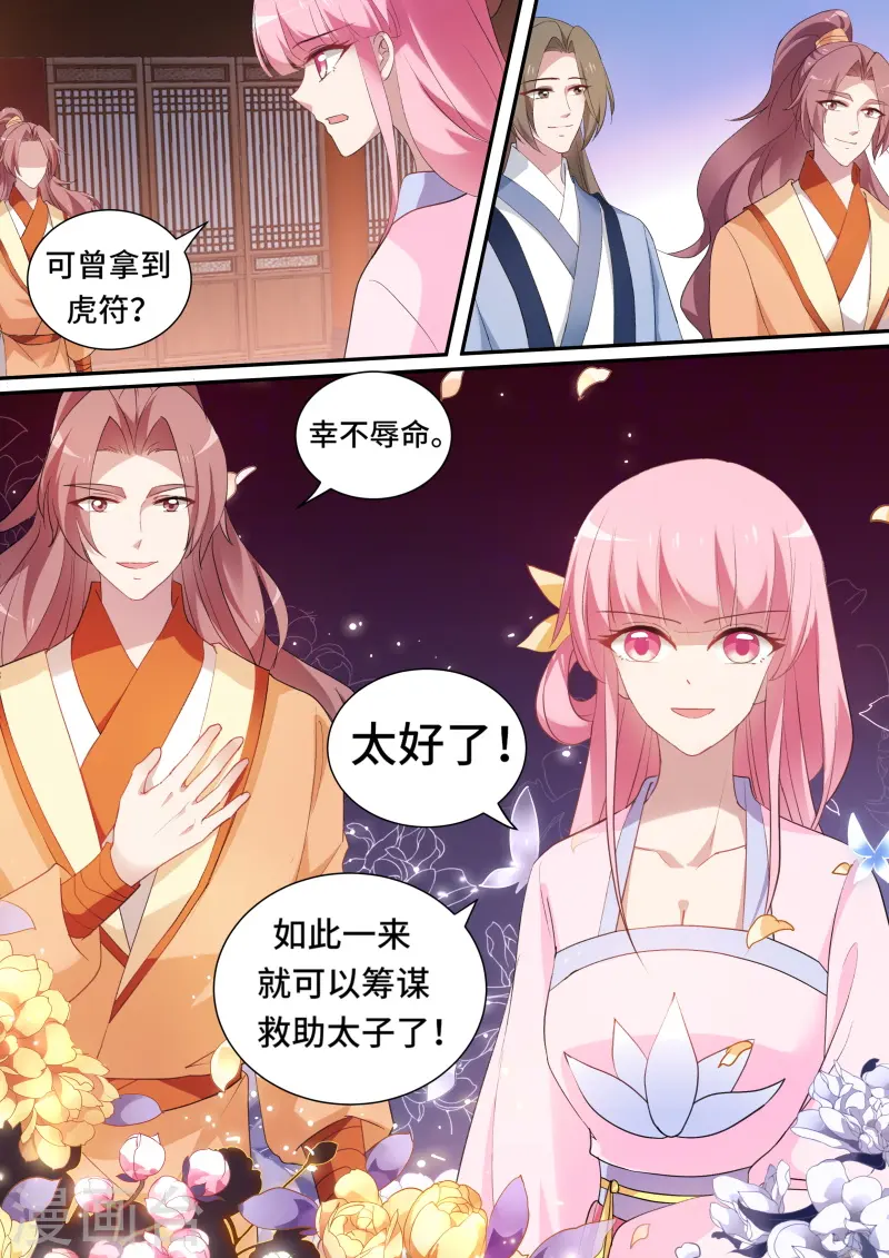 第152话 公平竞争夏西！7