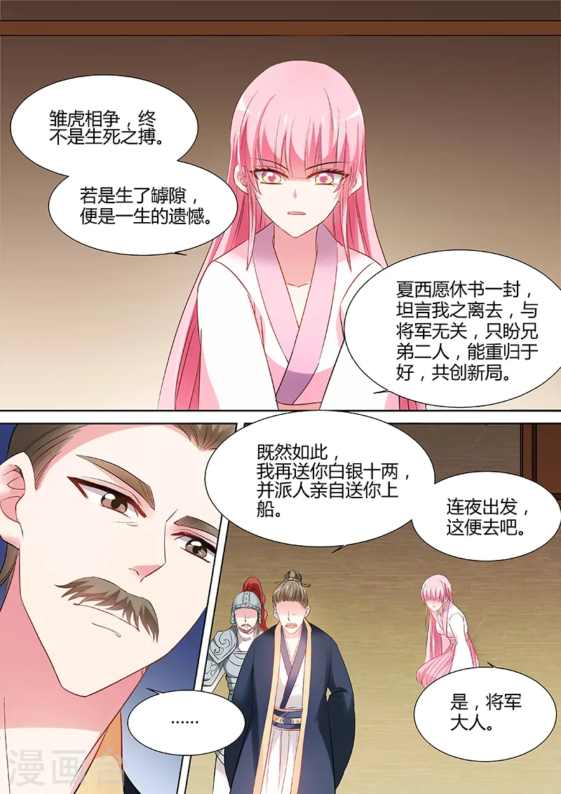 第80话 告别王府6