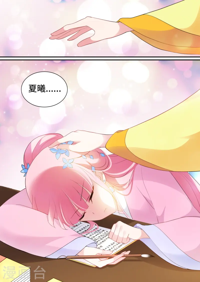 第133话 太子的重担7