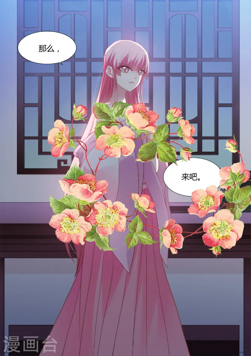 第78话 成全你也成全我5