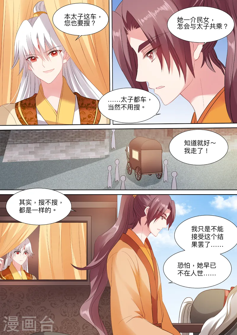 第91话 再温旧情5