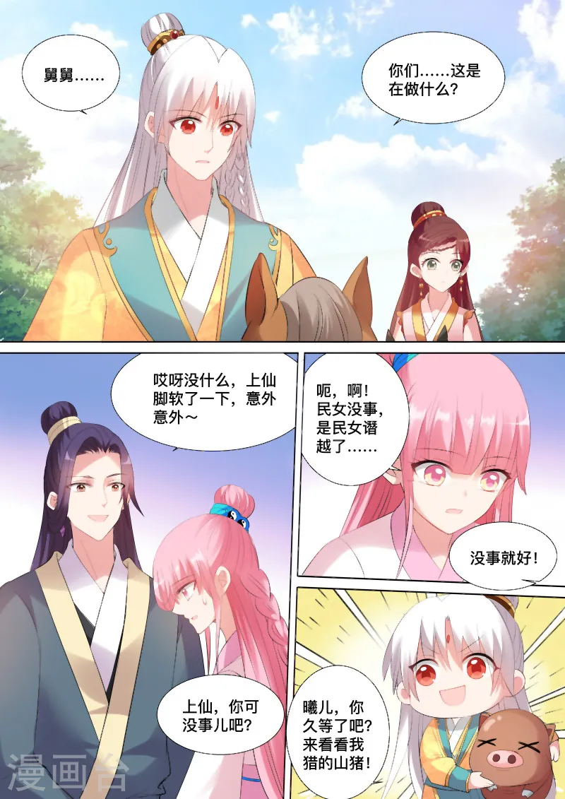 第97话 你们在干什么？6