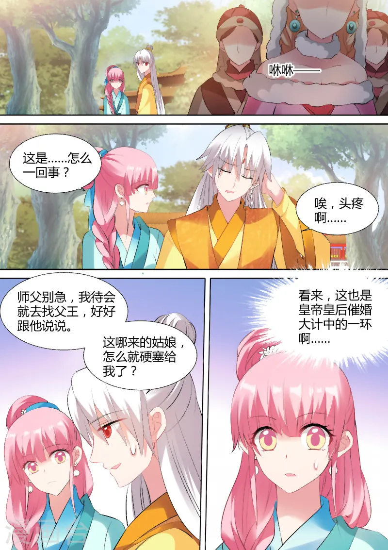 第105话 山雨欲来6
