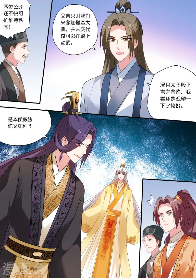 第165话 大闹祭典6