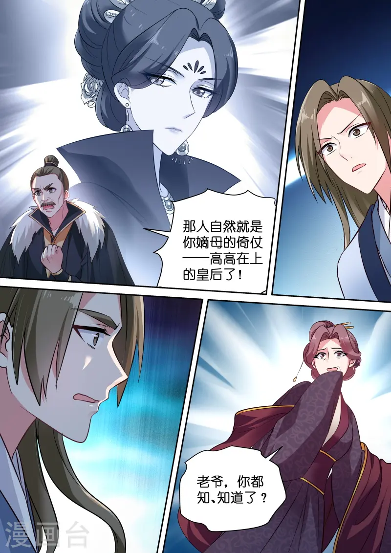 第149话 绫逸姬之死3