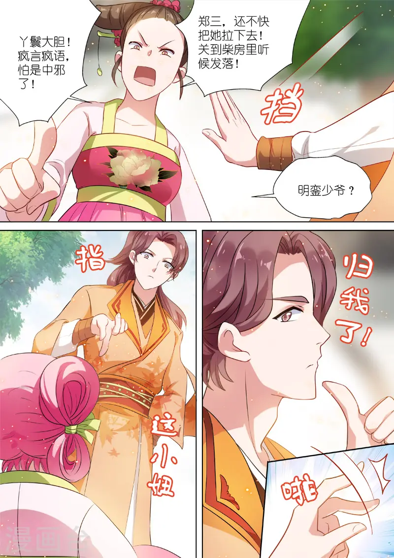 第4话 任务目标登场6