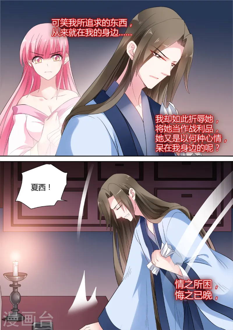 第82话 心痛的滋味6