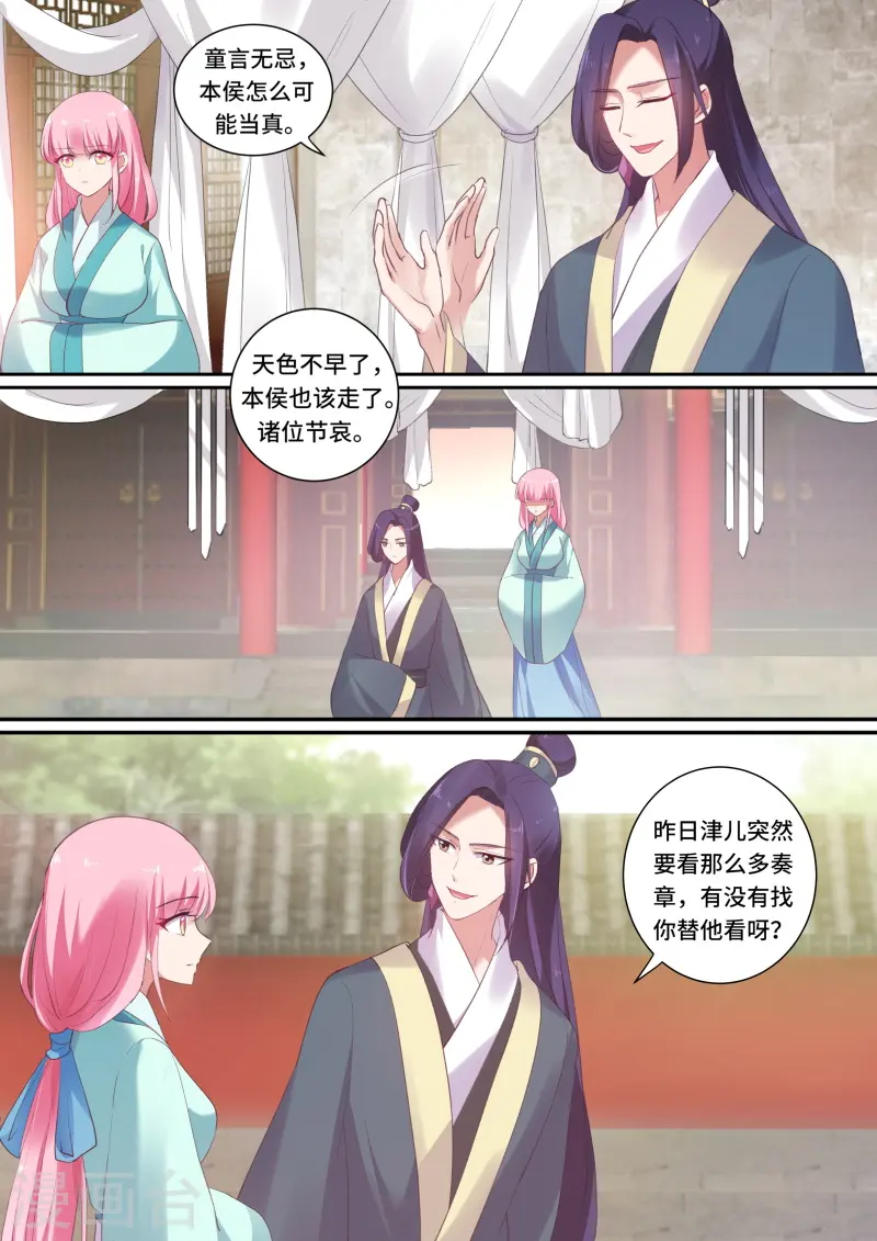第134话 丧礼上的蹊跷7