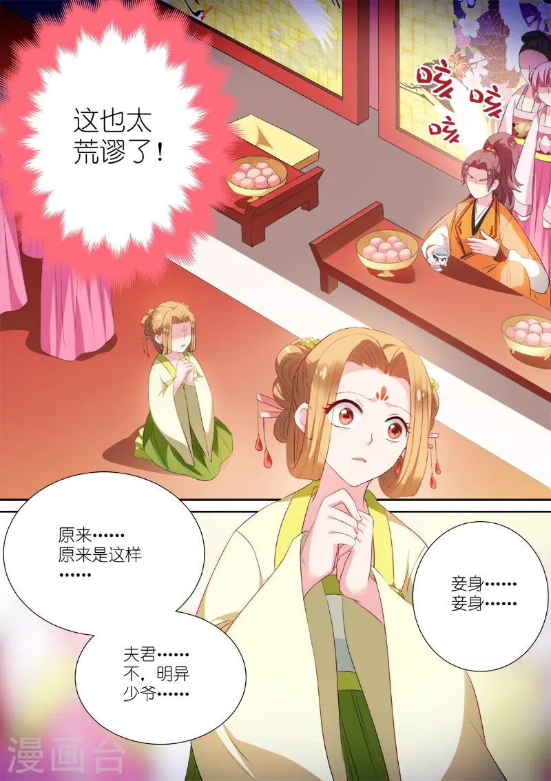 第7话 夏西是回礼？4