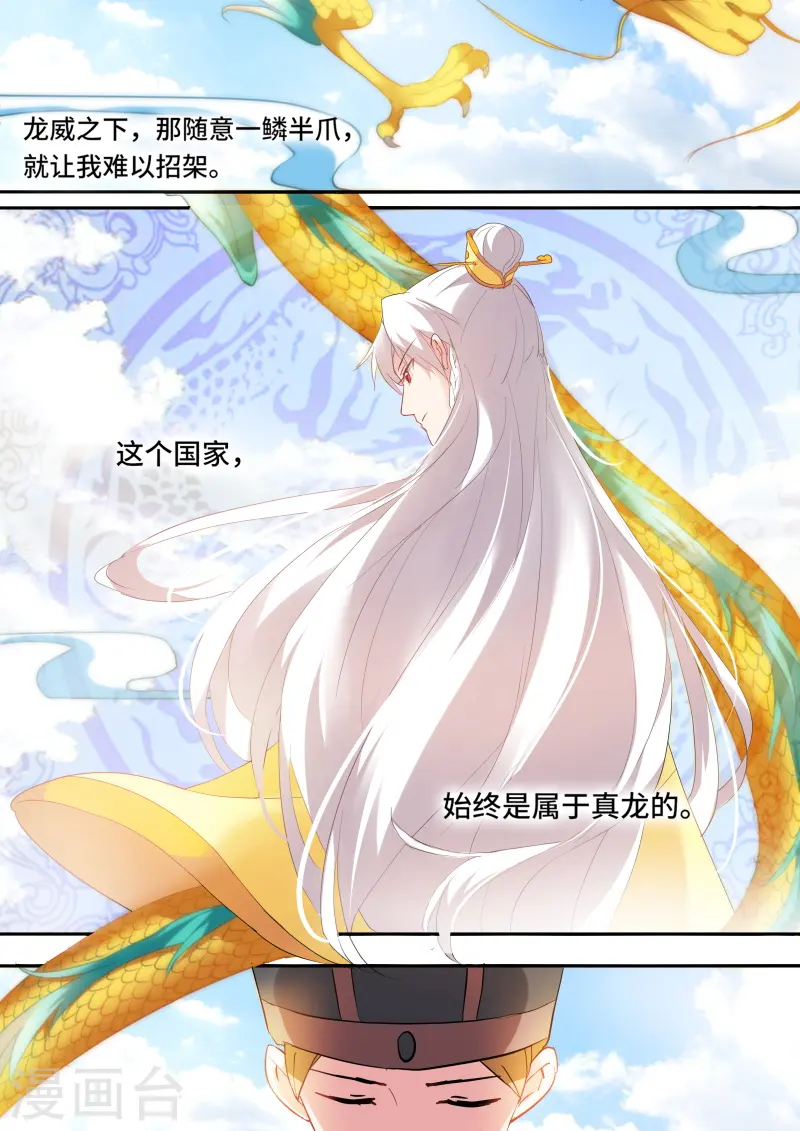 第125话 都有心上人？6