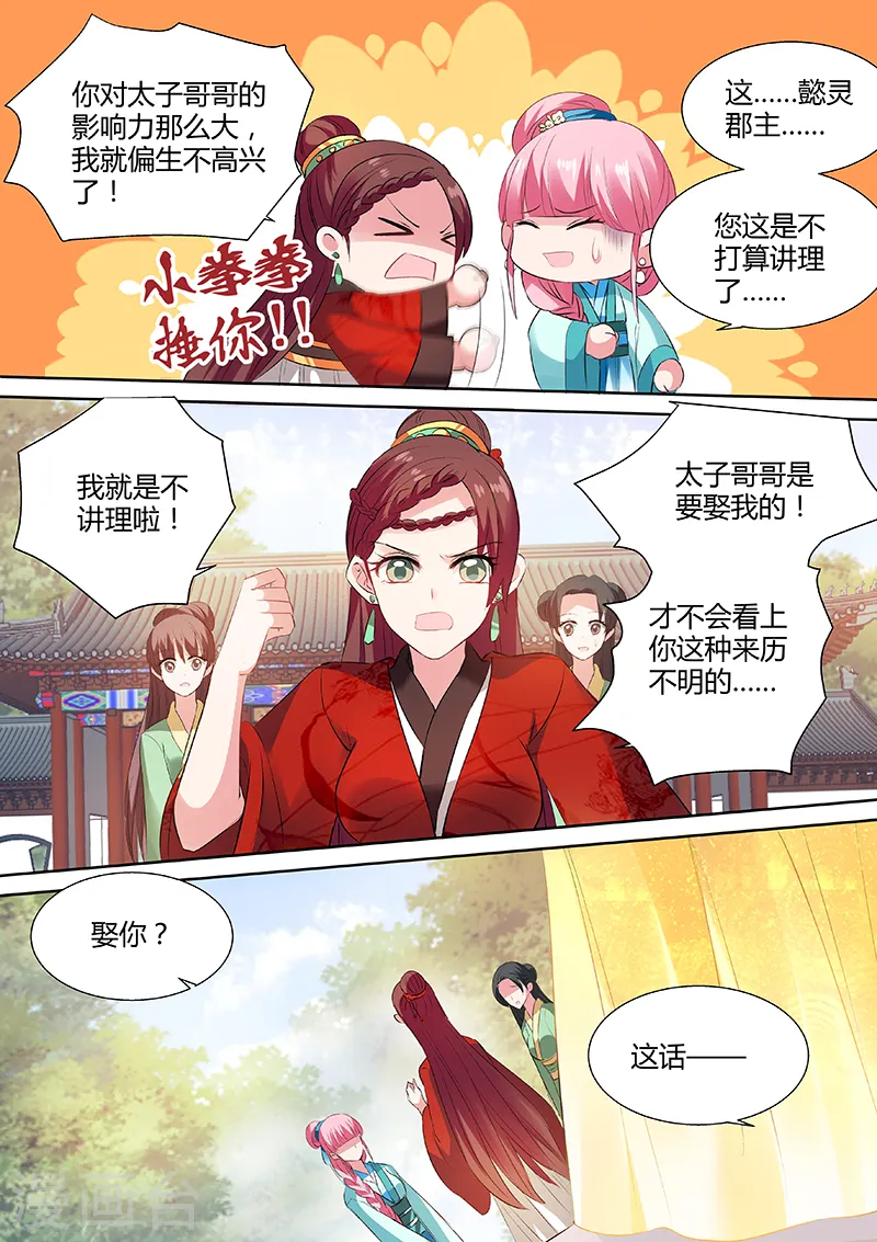 第102话 学霸才能嫁给我4