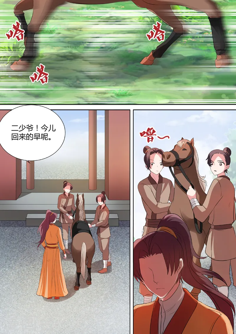 第27话 修罗场1