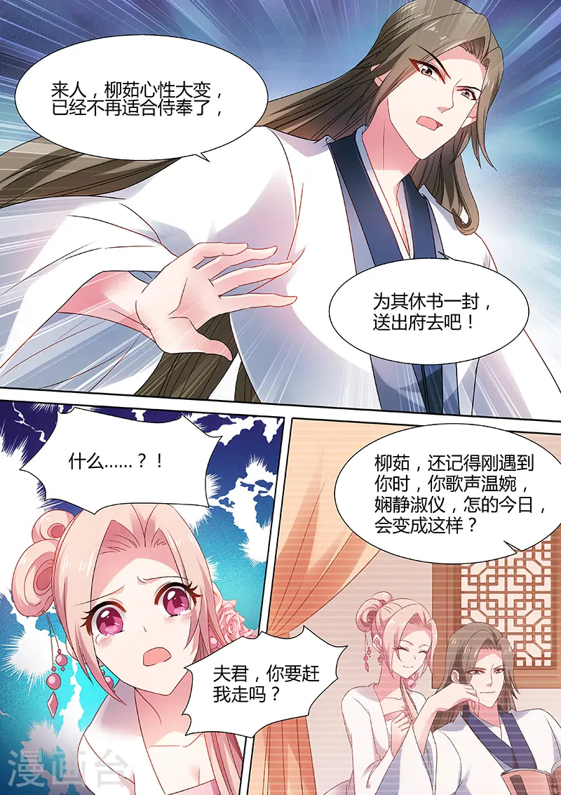 第66话 为她出气4