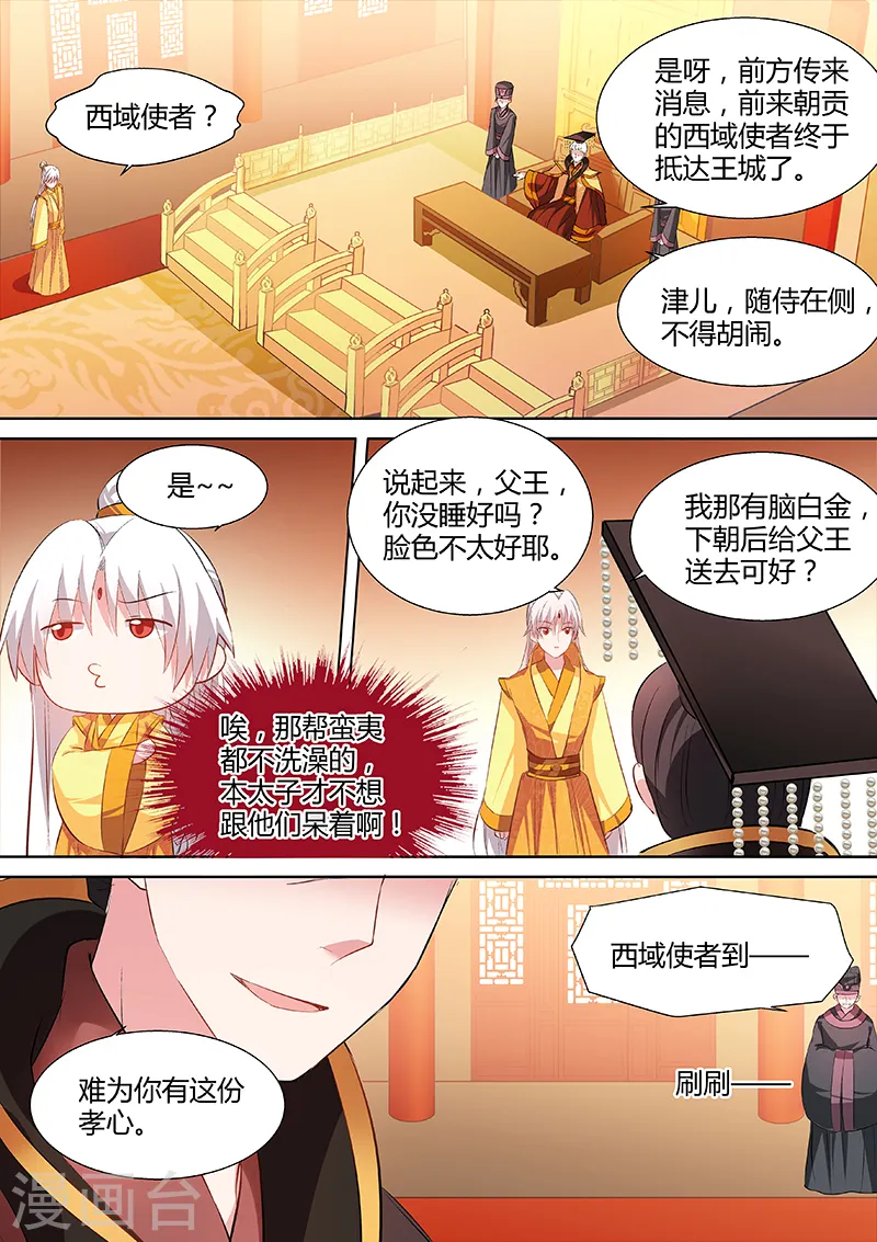第104话 我要和你圆房！5