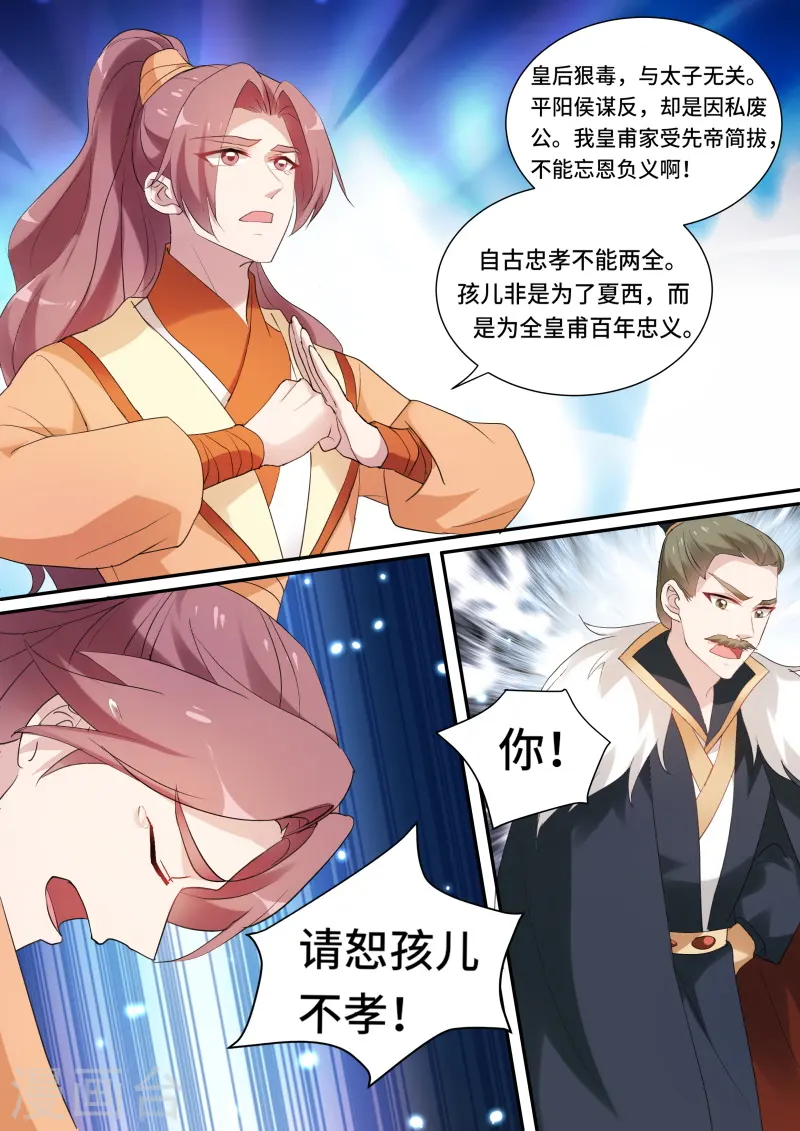 第150话 做个了断吧！5