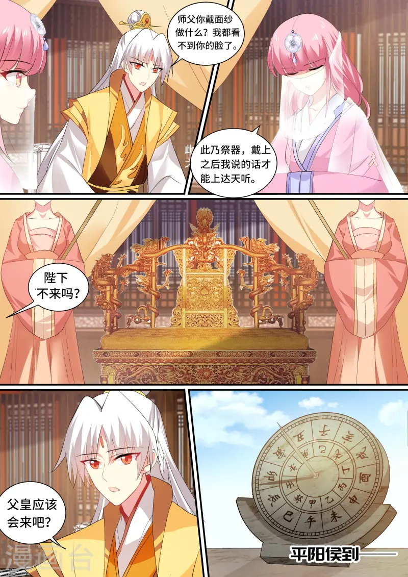 第137话 命运的邂逅6