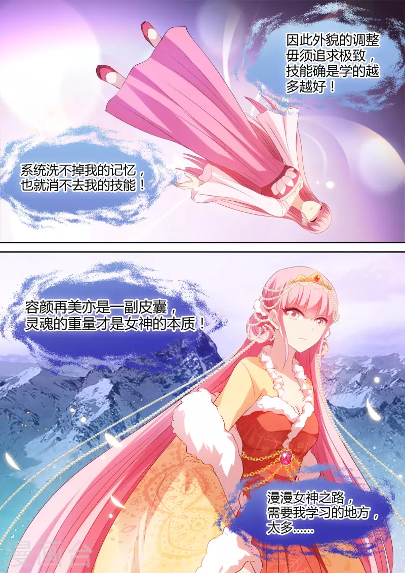 第34话 姐越来越美了！5