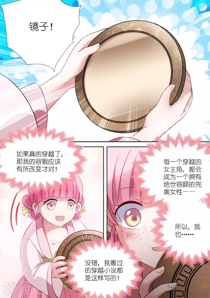 第3话 整人节目？2