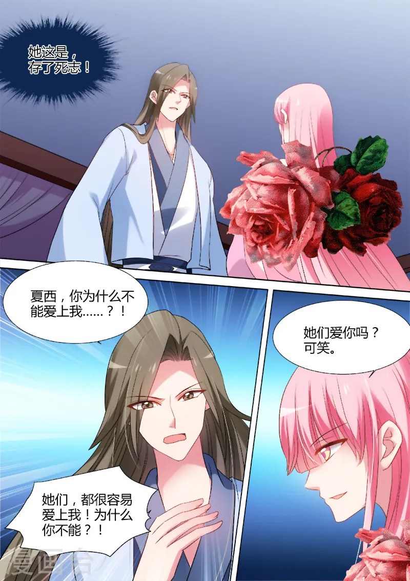 第78话 成全你也成全我7