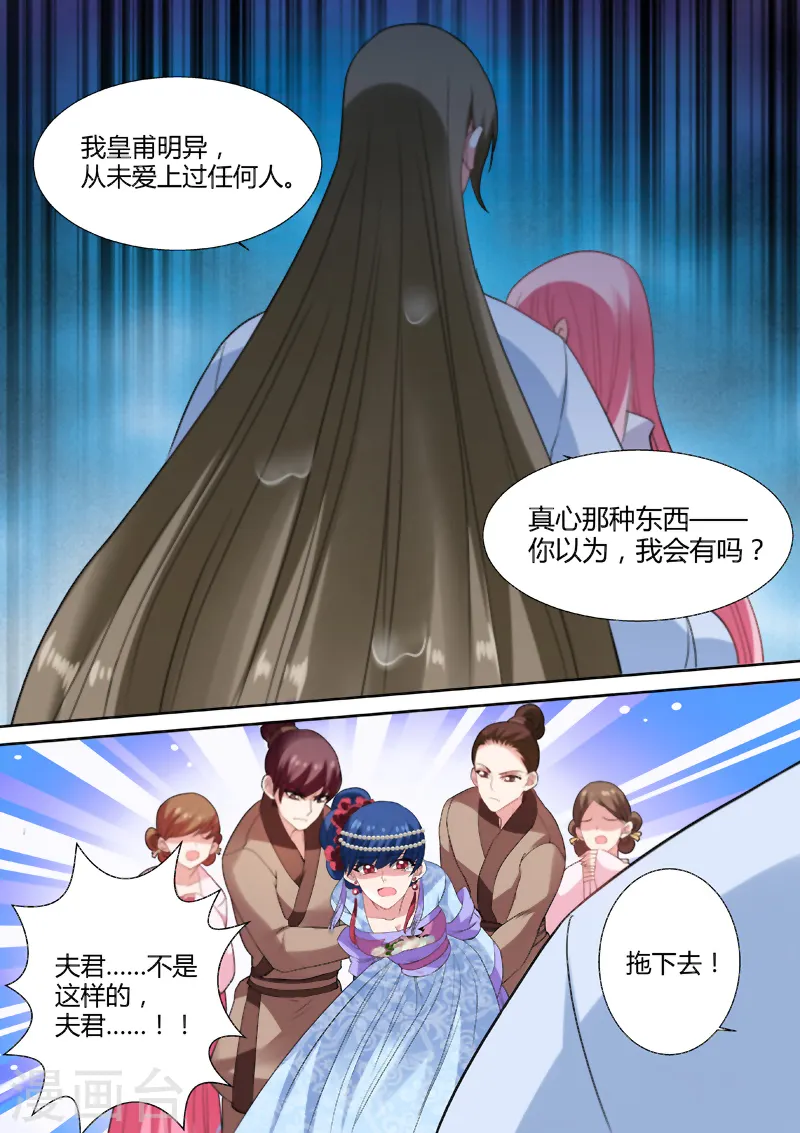 第77话 彻夜守护2