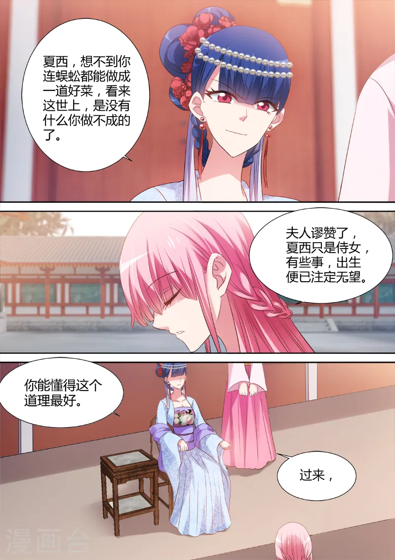 第74话 该认命吗？0