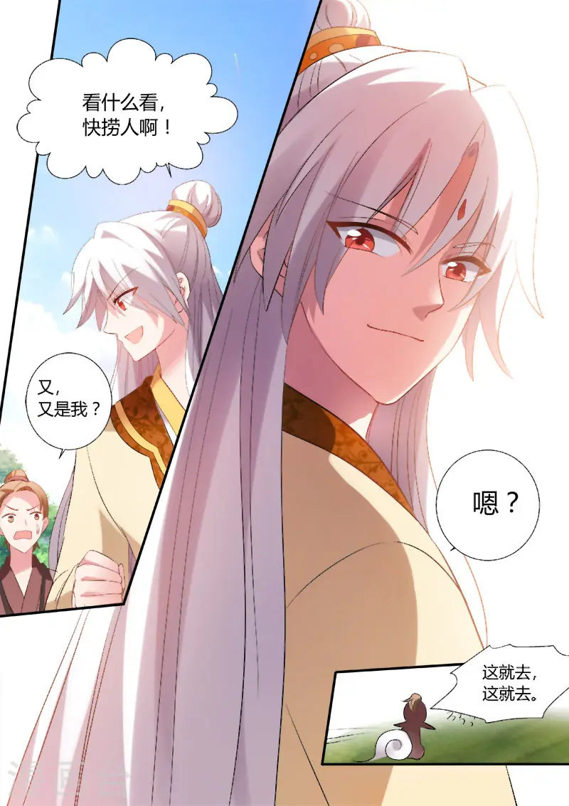 第86话 再死一次吧！8